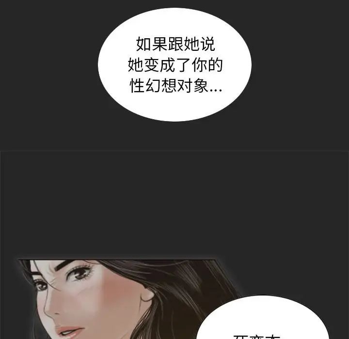 不可抗拒的吸引第4话