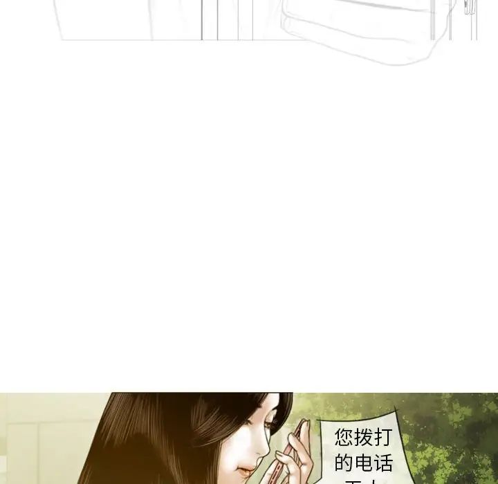 不可抗拒的吸引第4话