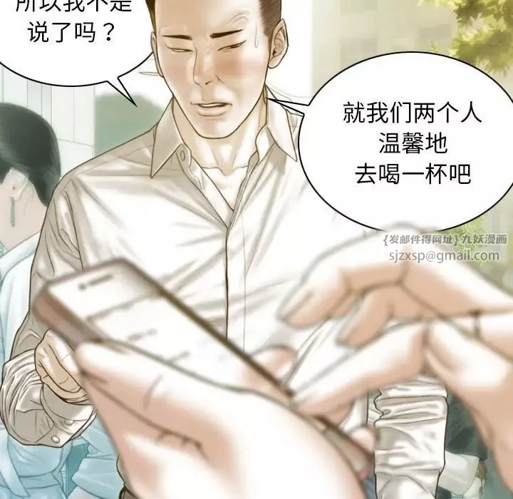 不可抗拒的吸引第4話