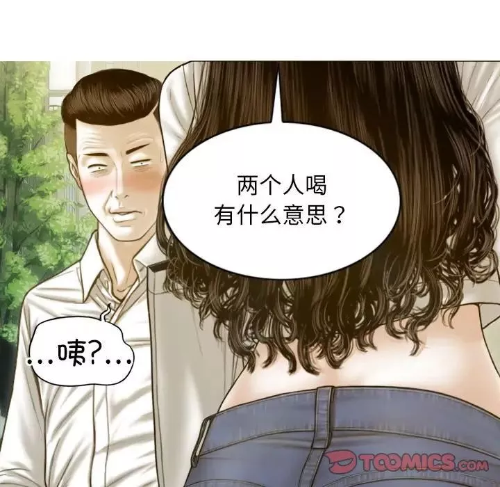 不可抗拒的吸引第4話
