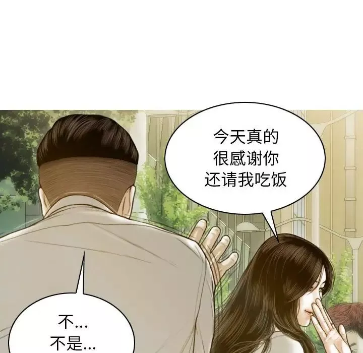 不可抗拒的吸引-第4话 - 图片 113