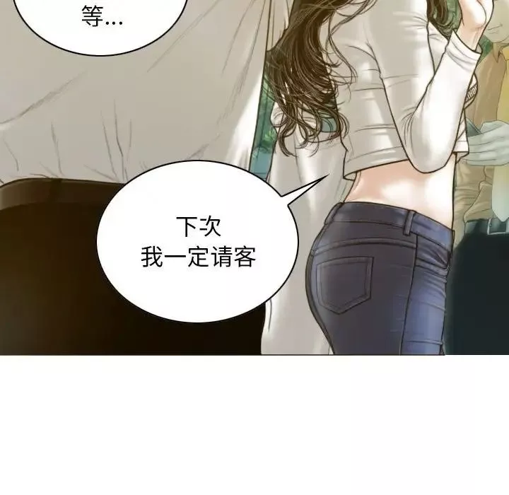 不可抗拒的吸引第4話