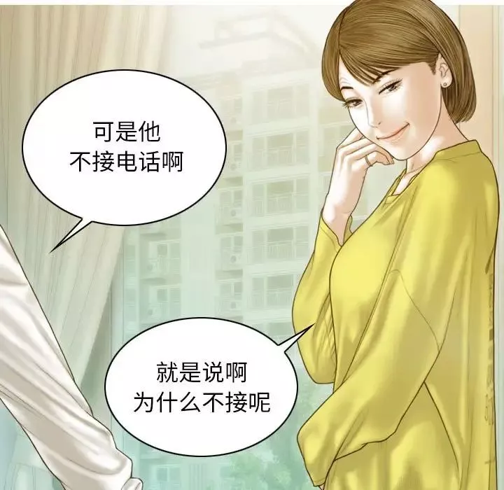 不可抗拒的吸引-第4话 - 图片 124