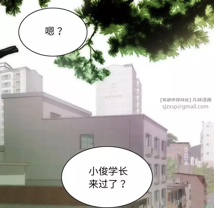 不可抗拒的吸引-第4话 - 图片 122