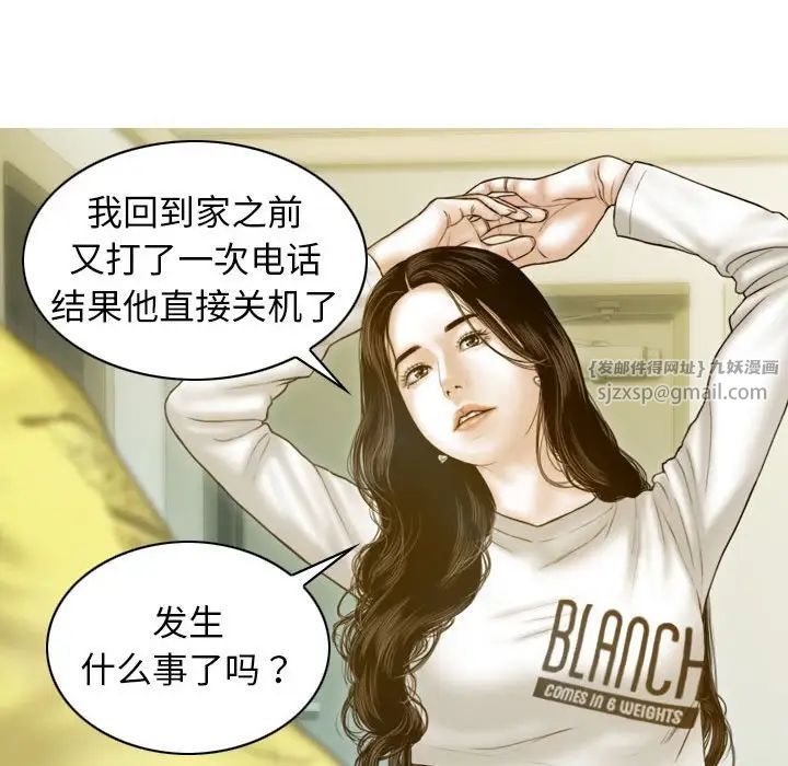 不可抗拒的吸引第4话