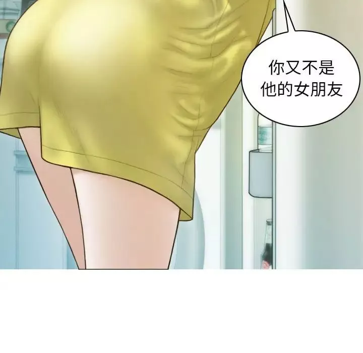 不可抗拒的吸引第4話