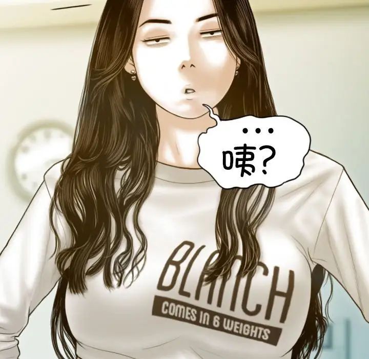 不可抗拒的吸引第4话