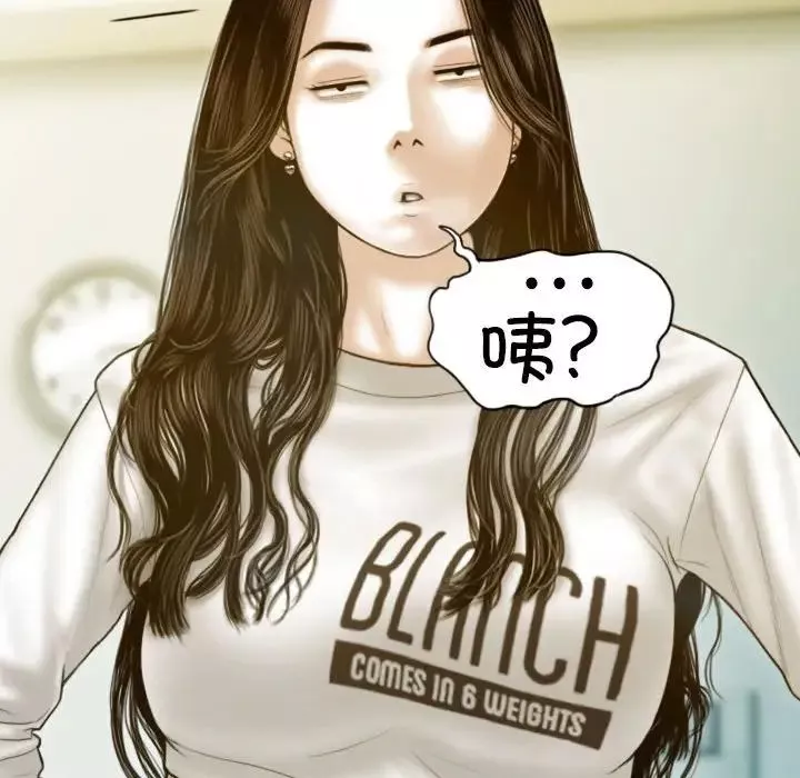 不可抗拒的吸引-第4话 - 图片 137