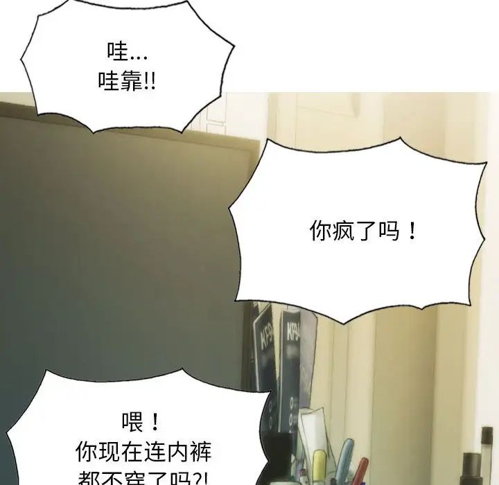 不可抗拒的吸引第4话