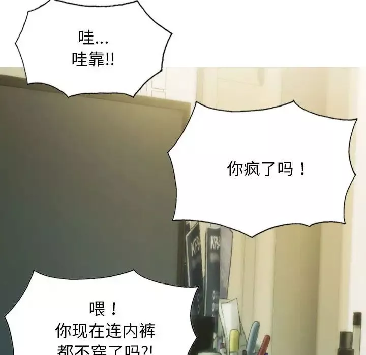 不可抗拒的吸引-第4话 - 图片 143