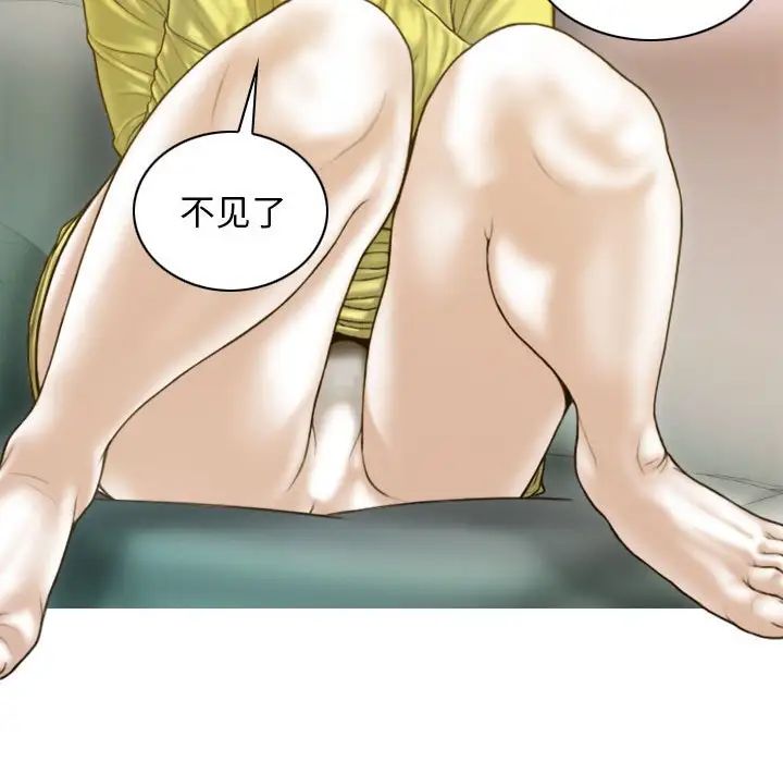 不可抗拒的吸引第4话