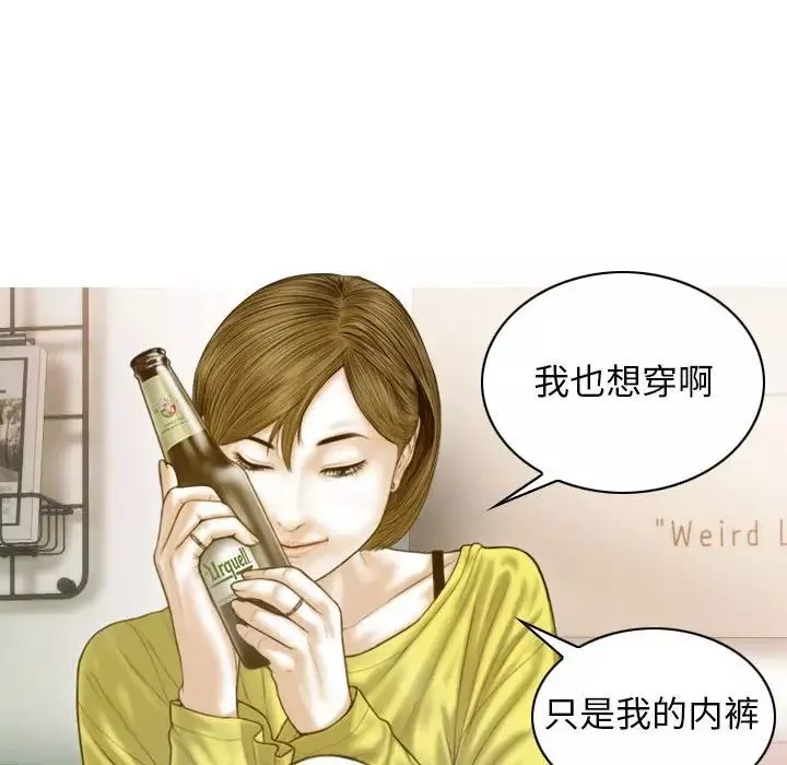 不可抗拒的吸引-第4话 - 图片 145