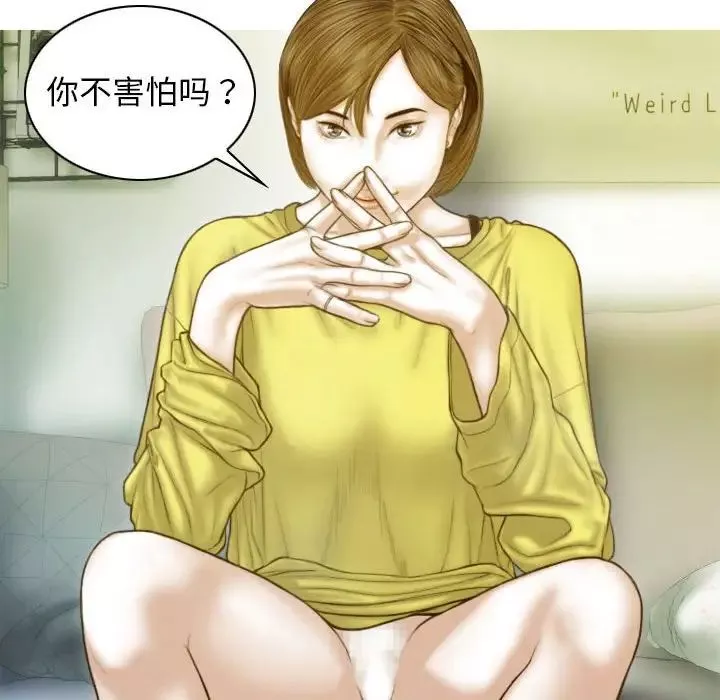 不可抗拒的吸引-第4话 - 图片 156