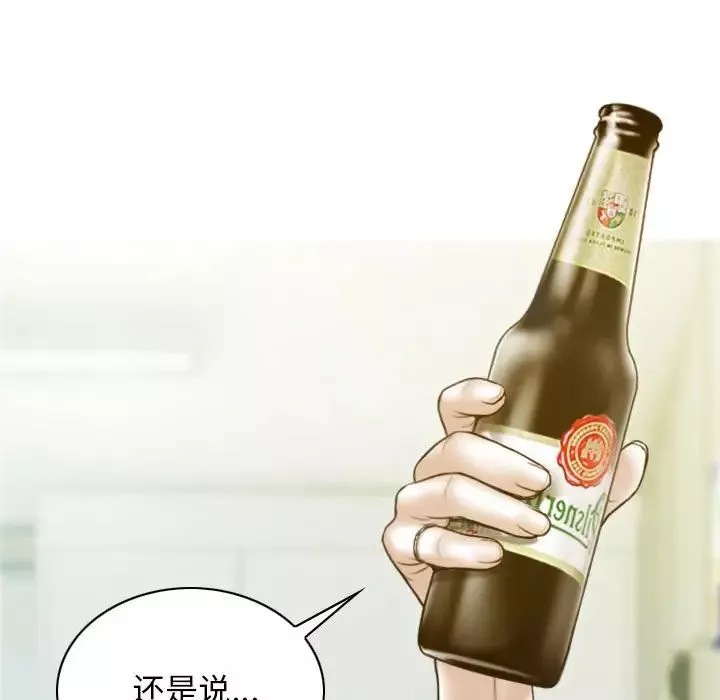 不可抗拒的吸引第4話