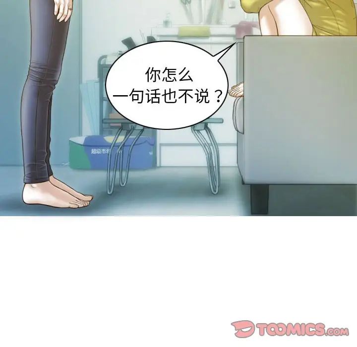 不可抗拒的吸引第4话
