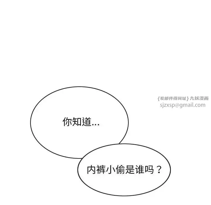 不可抗拒的吸引第4話