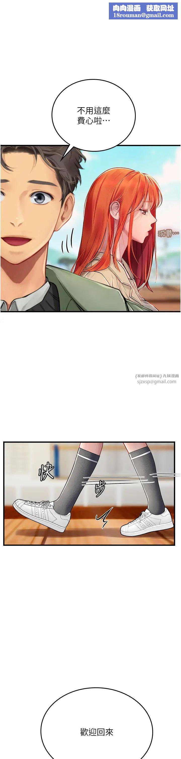 海女实习生第95话-姐姐教妳怎么勾引男人