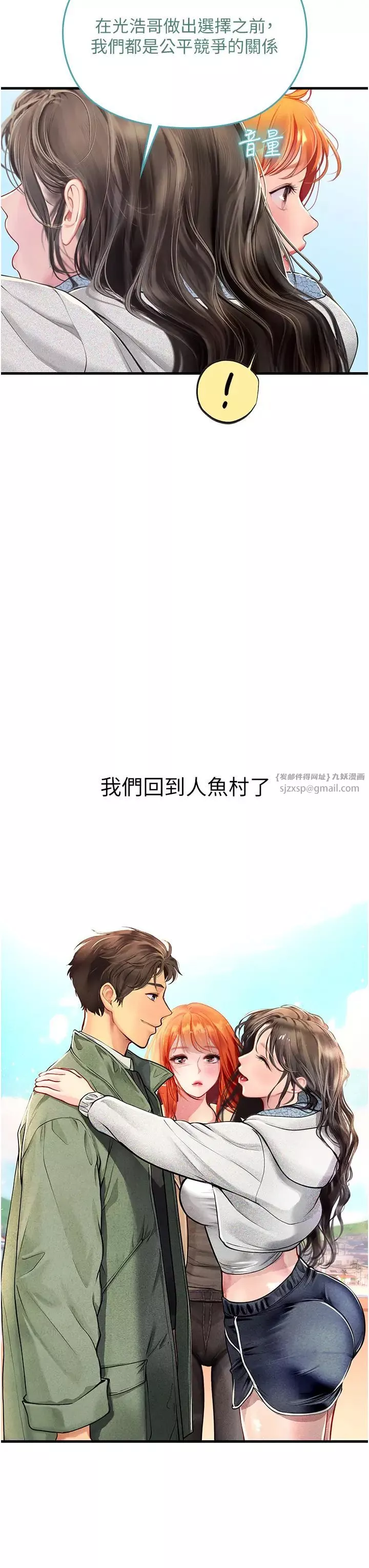 海女实习生-第95话-姐姐教妳怎么勾引男人 - 图片 3