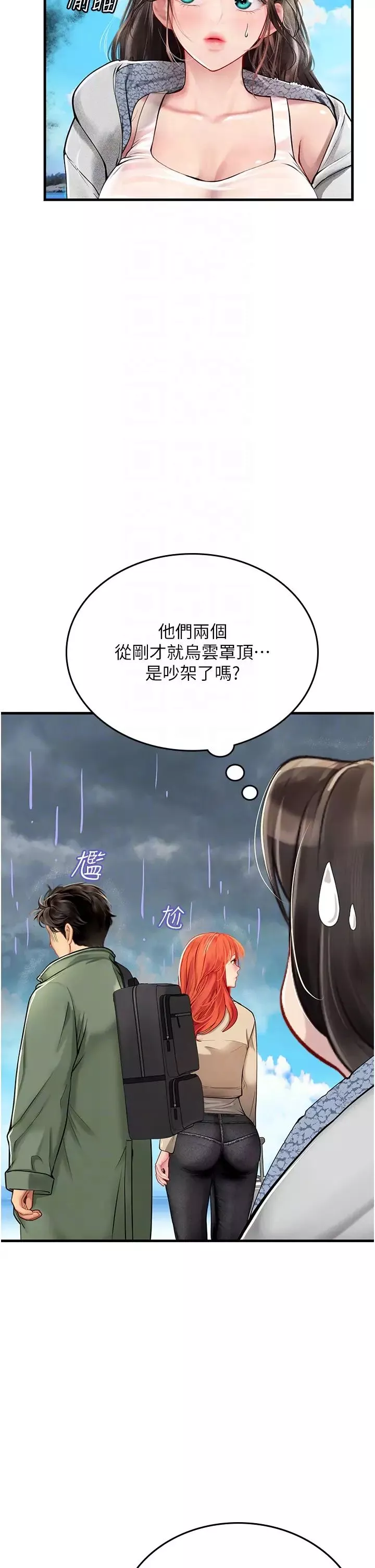 海女实习生-第95话-姐姐教妳怎么勾引男人 - 图片 6