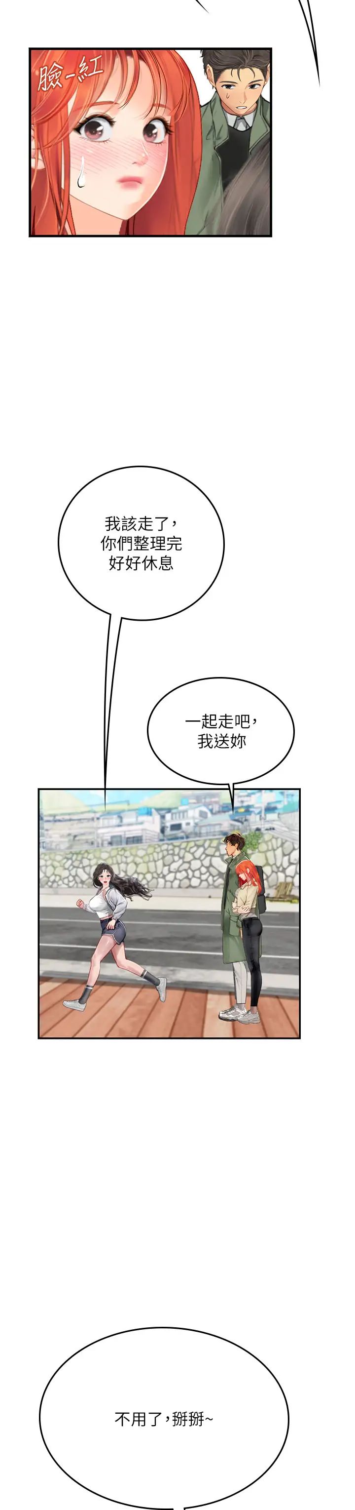 海女实习生第95話-姐姐教妳怎麼勾引男人