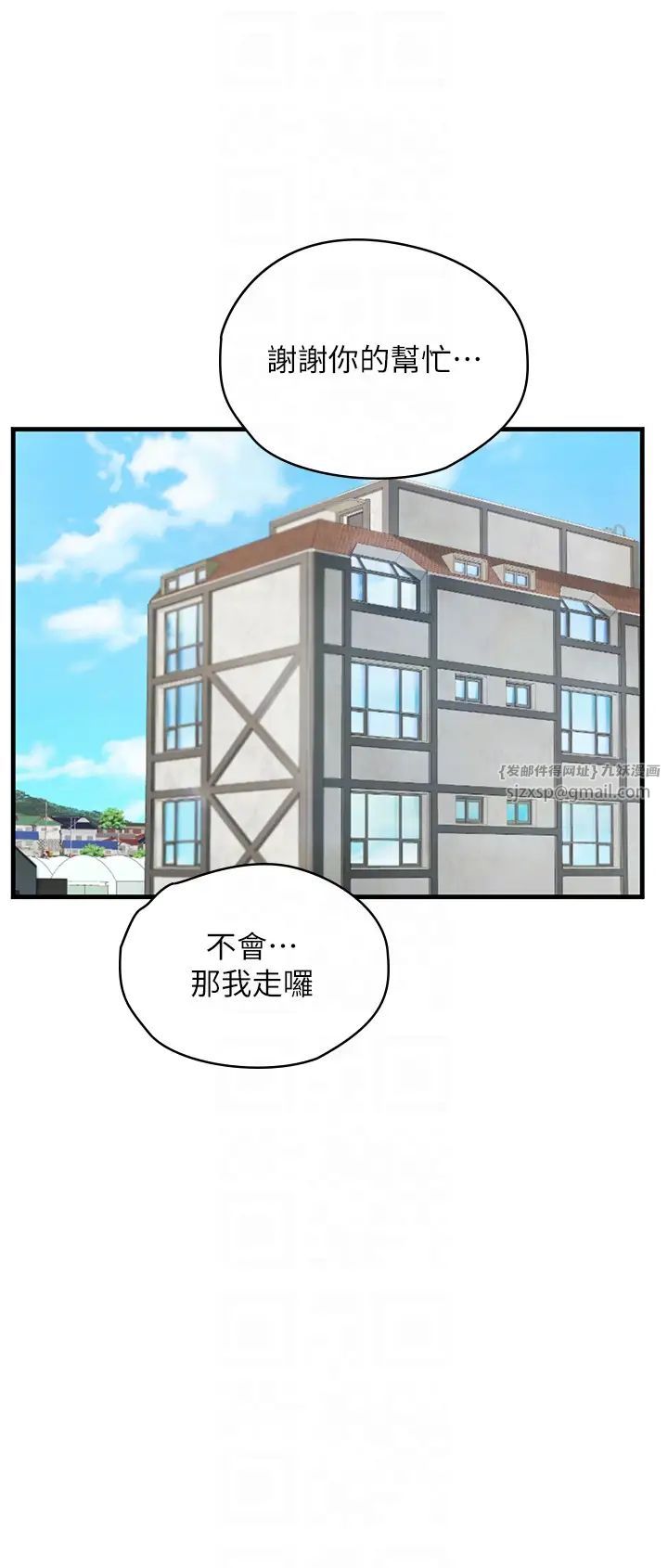 海女实习生第95話-姐姐教妳怎麼勾引男人