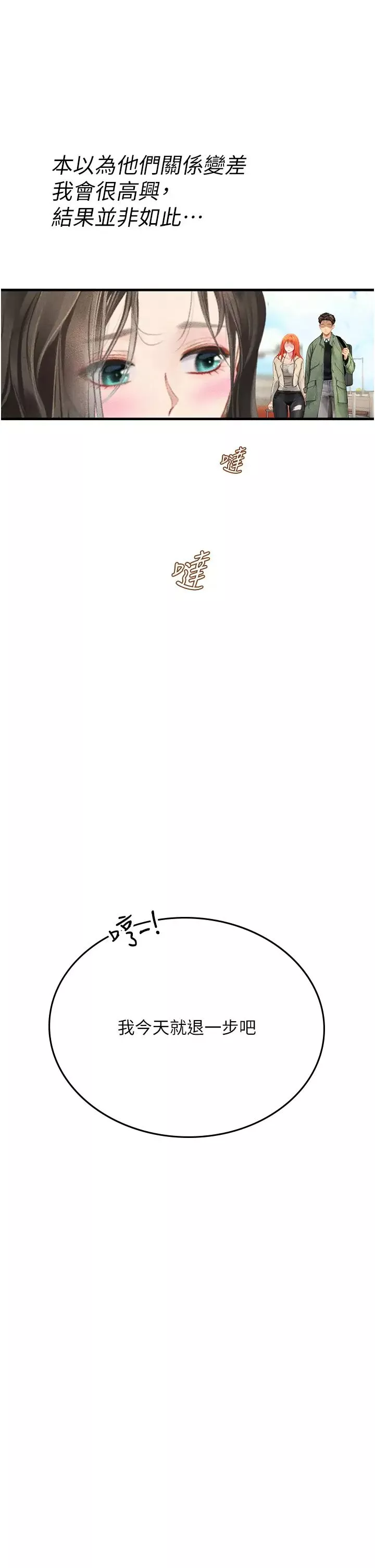 海女實習生第95話-姐姐教妳怎麼勾引男人