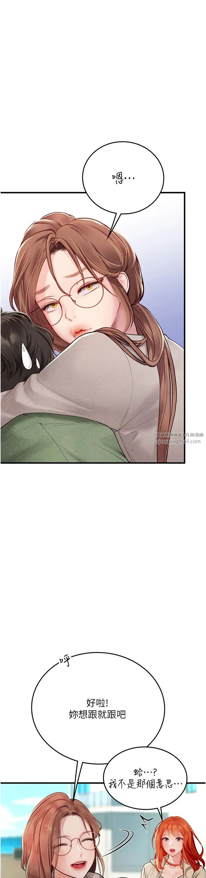 海女实习生第95話-姐姐教妳怎麼勾引男人