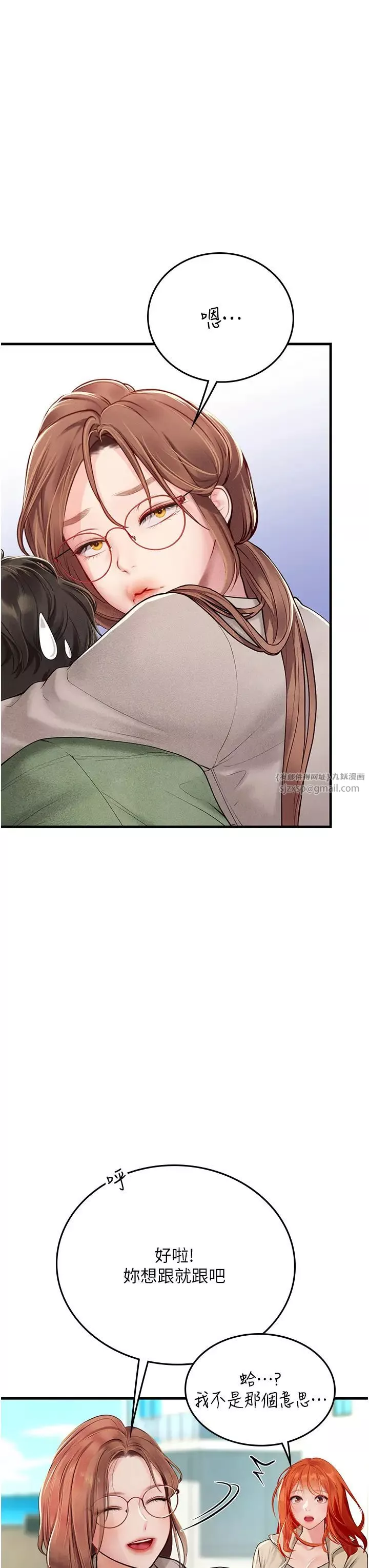 海女實習生第95話-姐姐教妳怎麼勾引男人