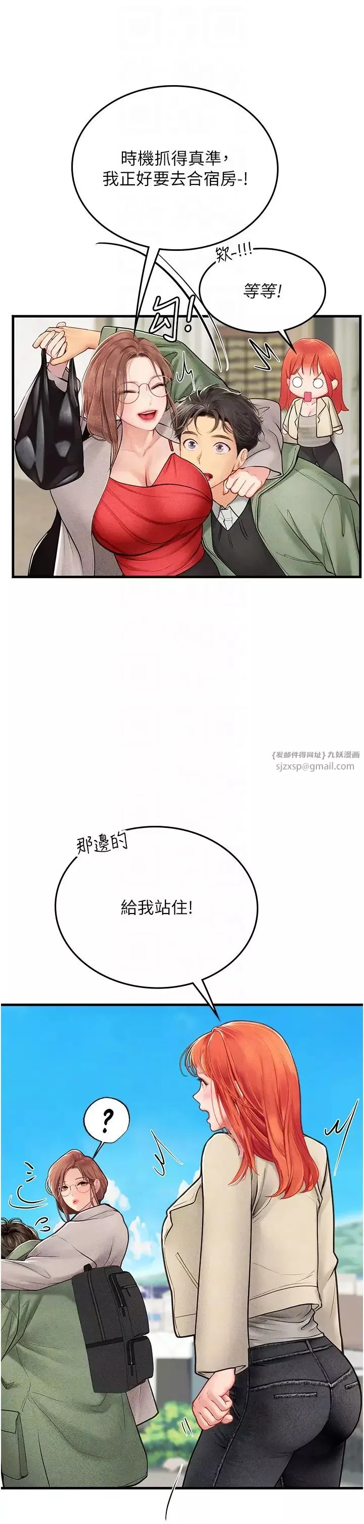 海女实习生-第95话-姐姐教妳怎么勾引男人 - 图片 24