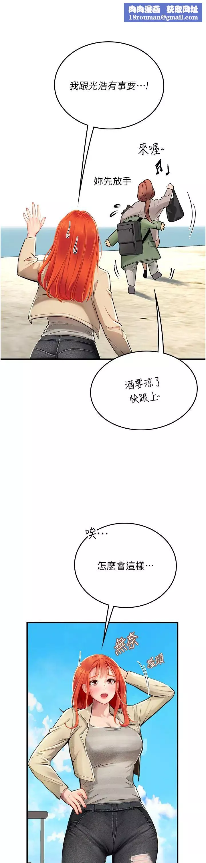 海女实习生-第95话-姐姐教妳怎么勾引男人 - 图片 27