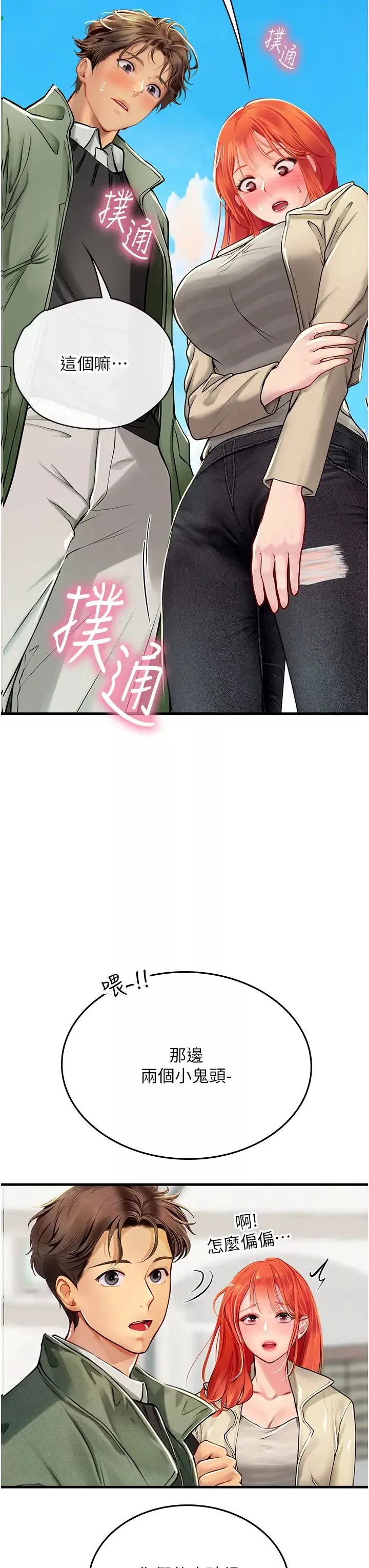 海女实习生-第95话-姐姐教妳怎么勾引男人 - 图片 21
