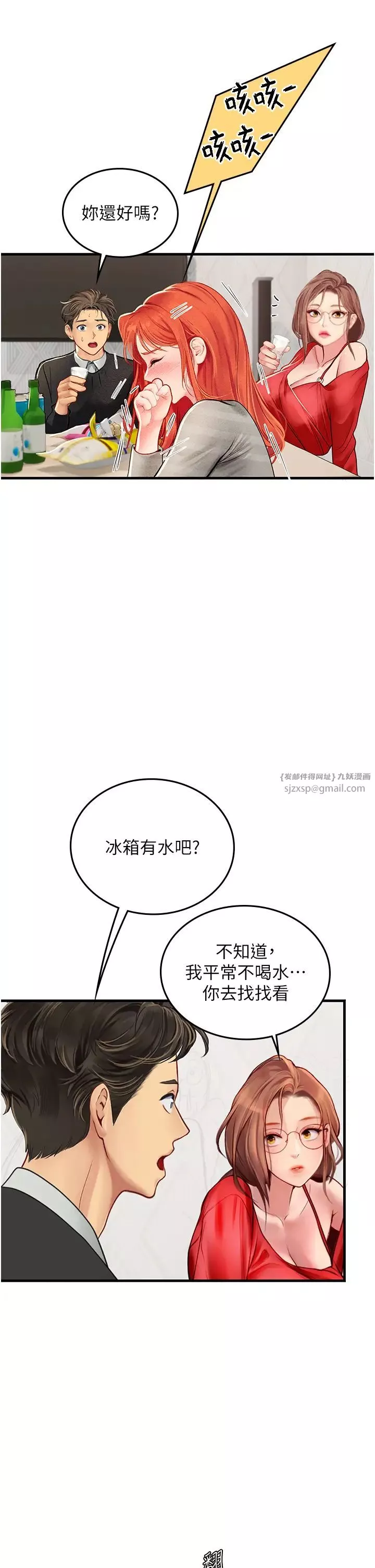 海女实习生-第95话-姐姐教妳怎么勾引男人 - 图片 31