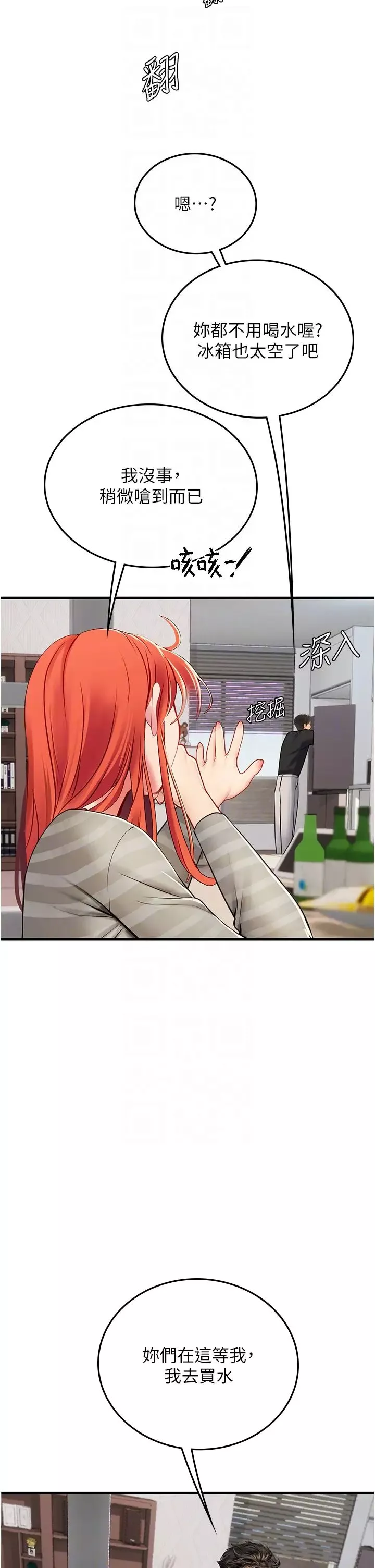 海女實習生第95話-姐姐教妳怎麼勾引男人