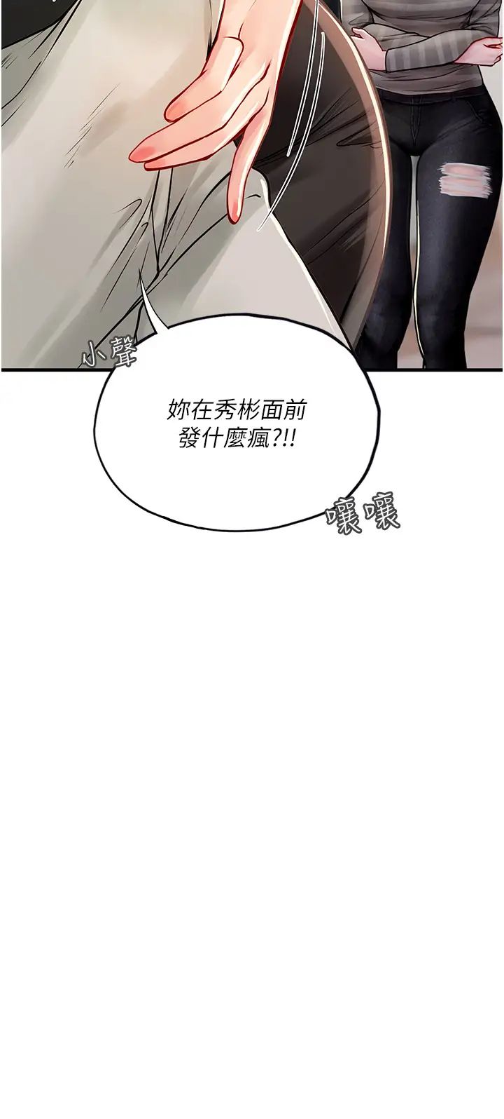 海女实习生第95話-姐姐教妳怎麼勾引男人