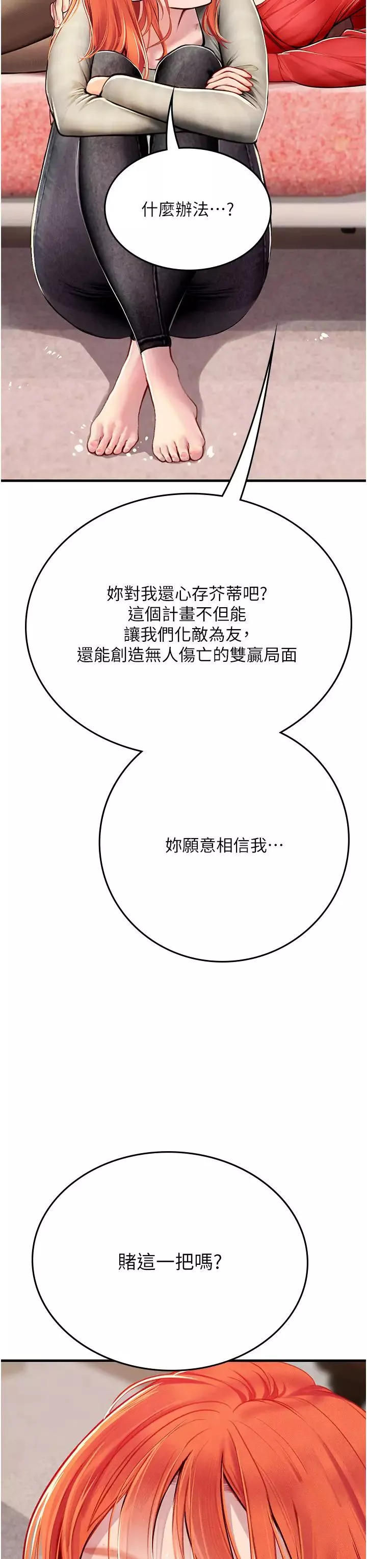 海女实习生-第95话-姐姐教妳怎么勾引男人 - 图片 41