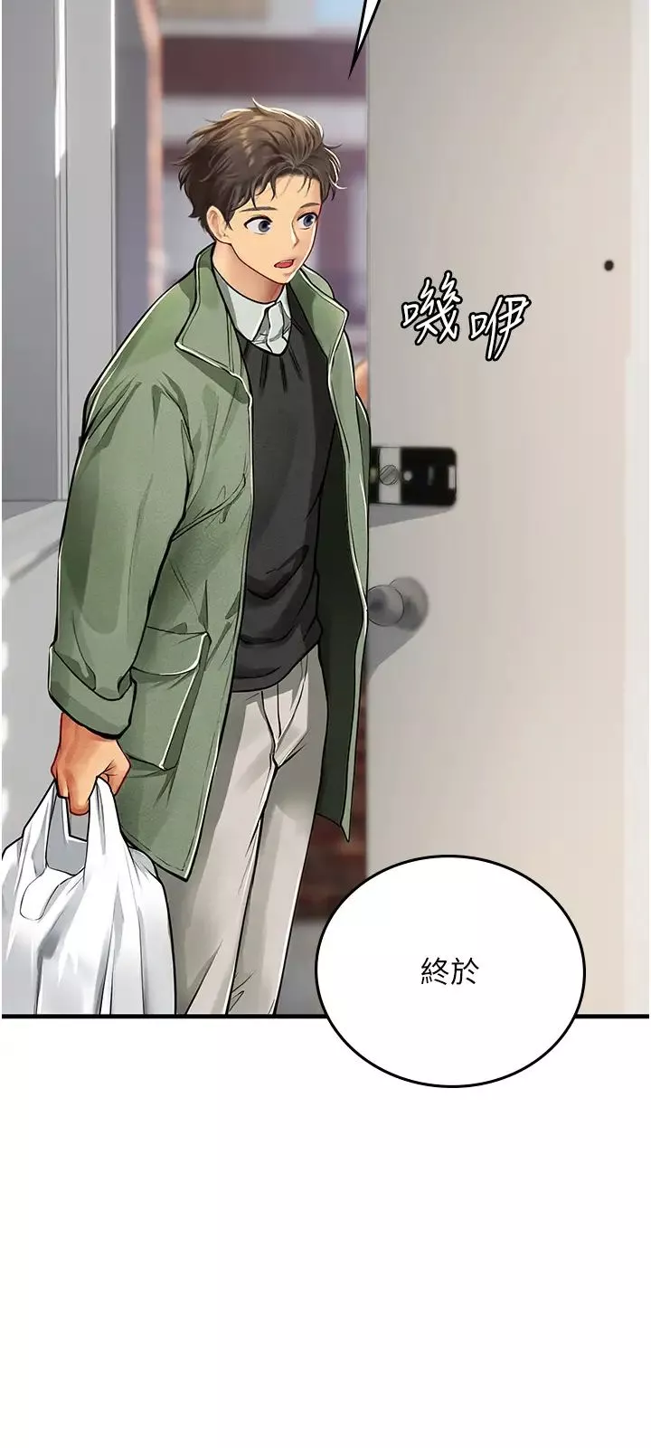 海女实习生-第95话-姐姐教妳怎么勾引男人 - 图片 43