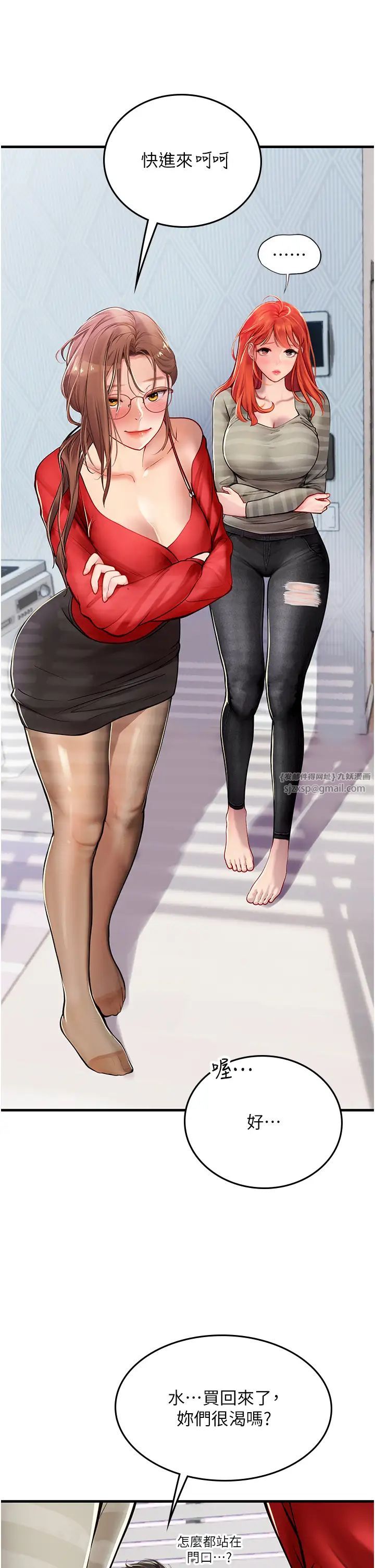 海女实习生第95話-姐姐教妳怎麼勾引男人