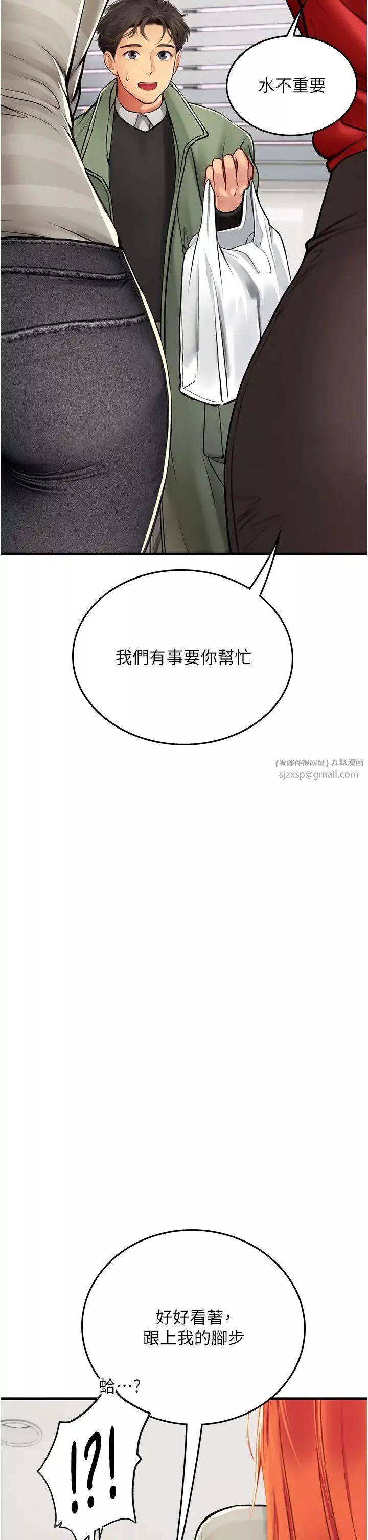 海女实习生-第95话-姐姐教妳怎么勾引男人 - 图片 45