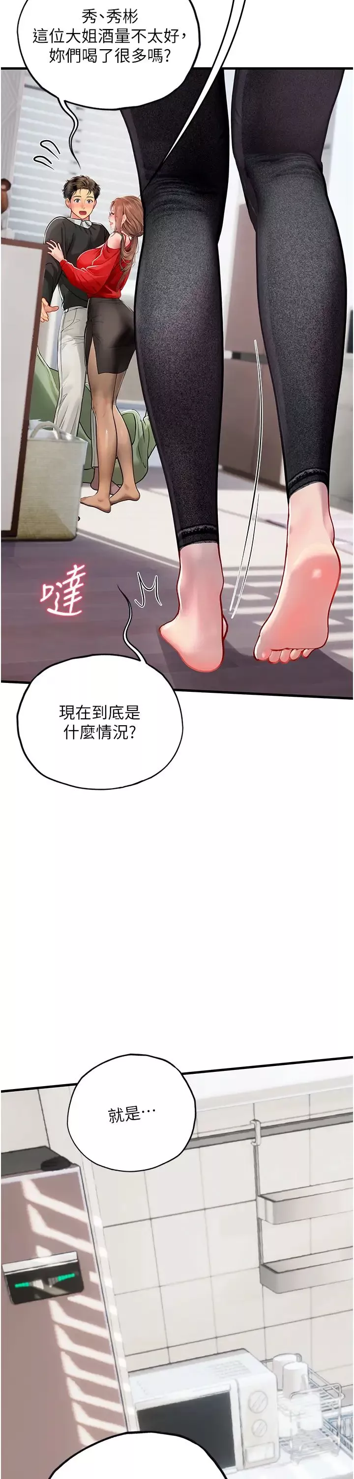 海女实习生-第95话-姐姐教妳怎么勾引男人 - 图片 49