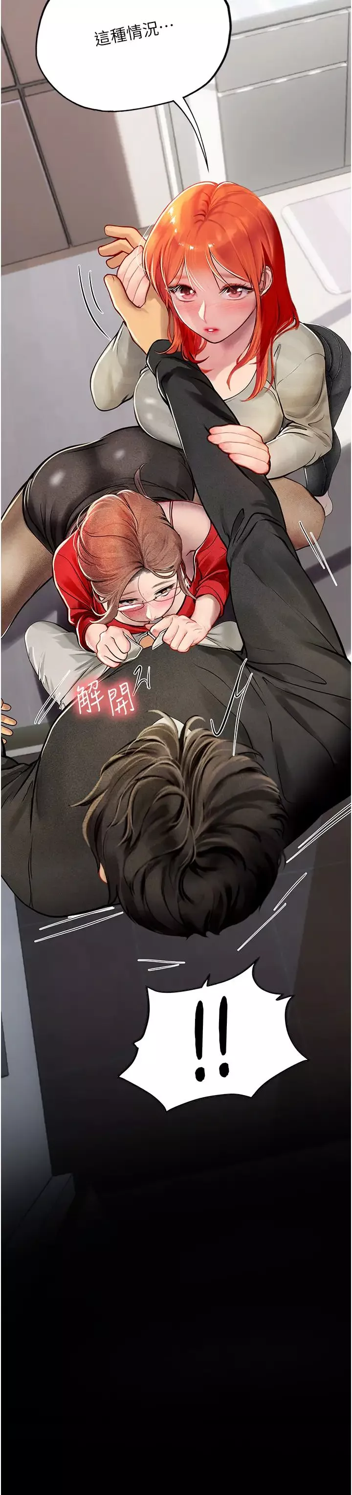 海女實習生第95話-姐姐教妳怎麼勾引男人