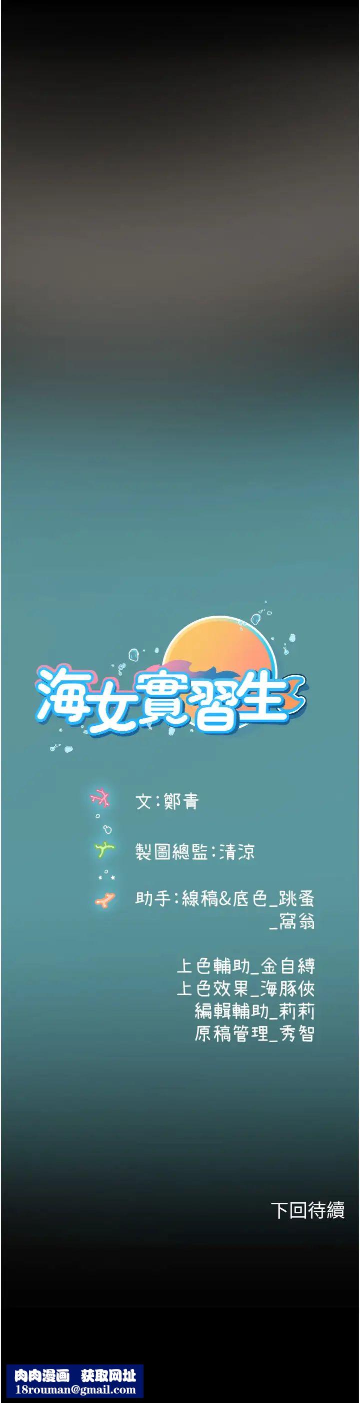 海女实习生第95话-姐姐教妳怎么勾引男人
