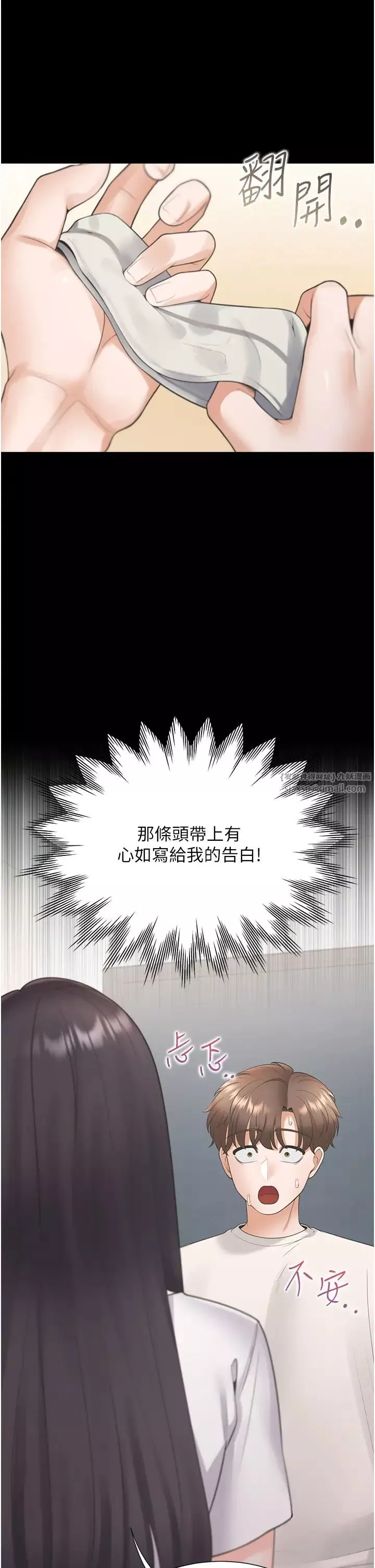 同居上下舖第81話-跟室友姊姊撕破臉