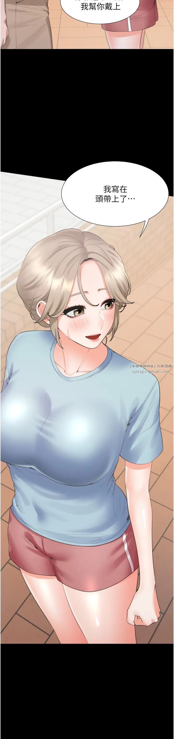 同居上下舖第81話-跟室友姊姊撕破臉