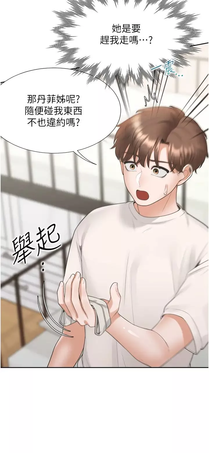 同居上下舖-第81话-跟室友姊姊撕破脸 - 图片 19