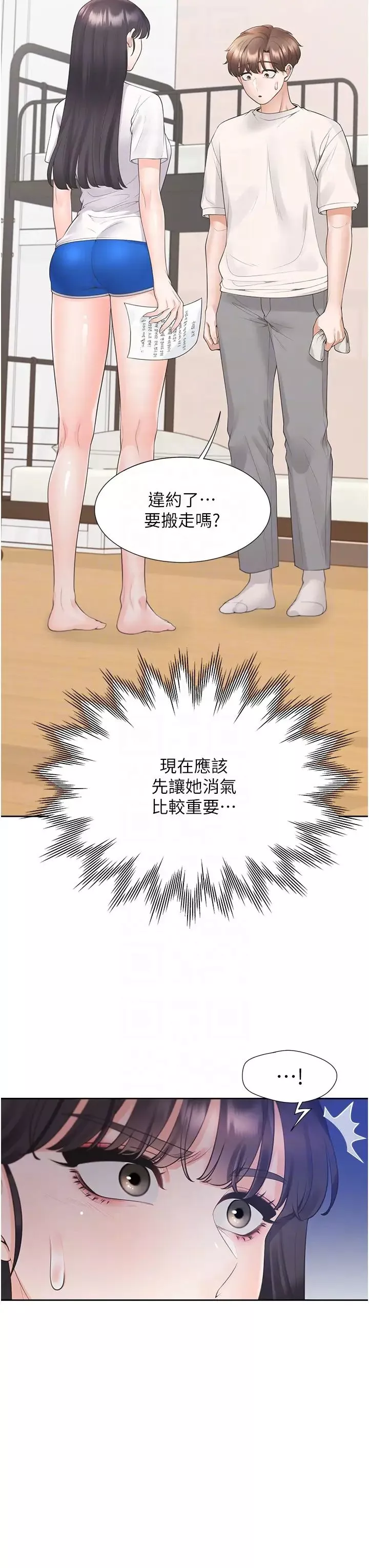 同居上下舖-第81话-跟室友姊姊撕破脸 - 图片 22