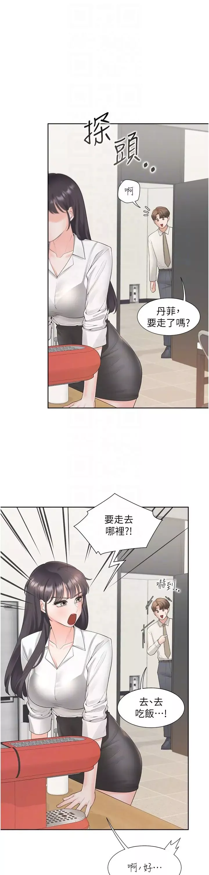 同居上下舖-第81话-跟室友姊姊撕破脸 - 图片 28
