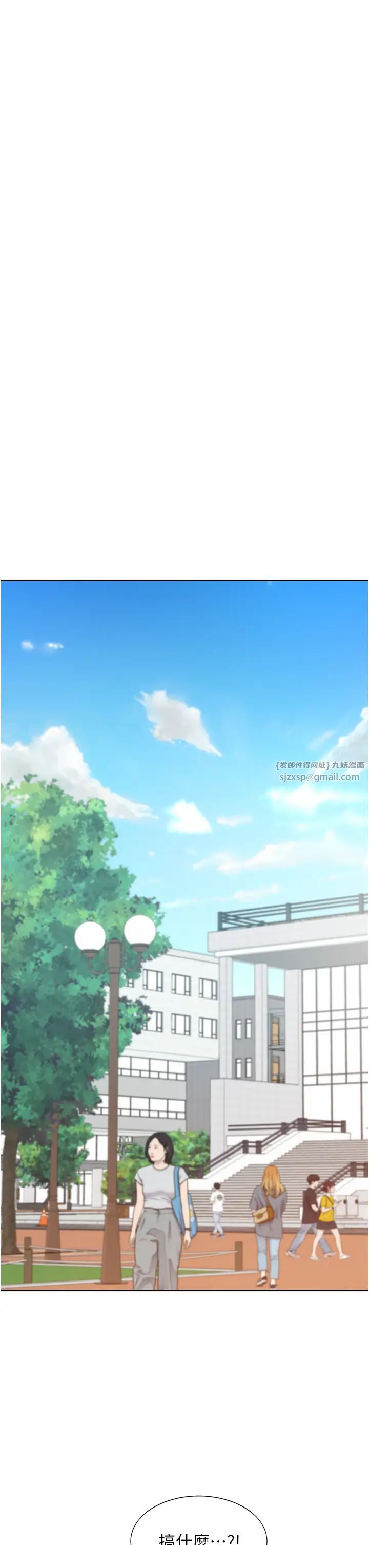 同居上下舖第81話-跟室友姊姊撕破臉