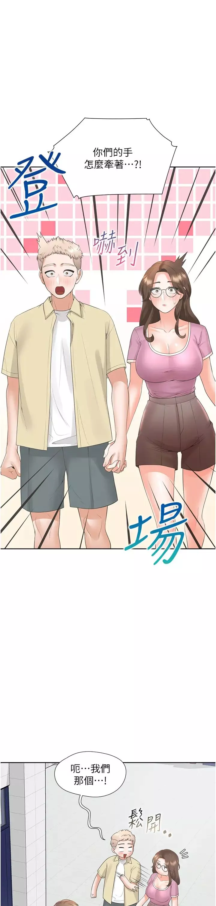 同居上下舖第81話-跟室友姊姊撕破臉