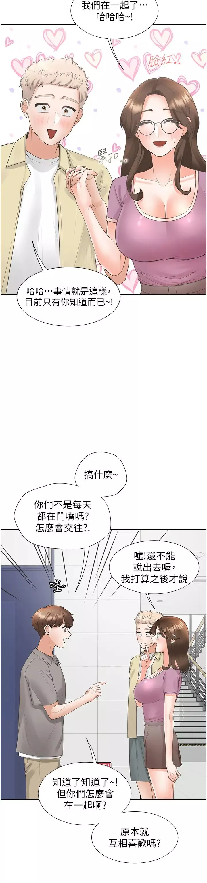同居上下舖-第81话-跟室友姊姊撕破脸 - 图片 42