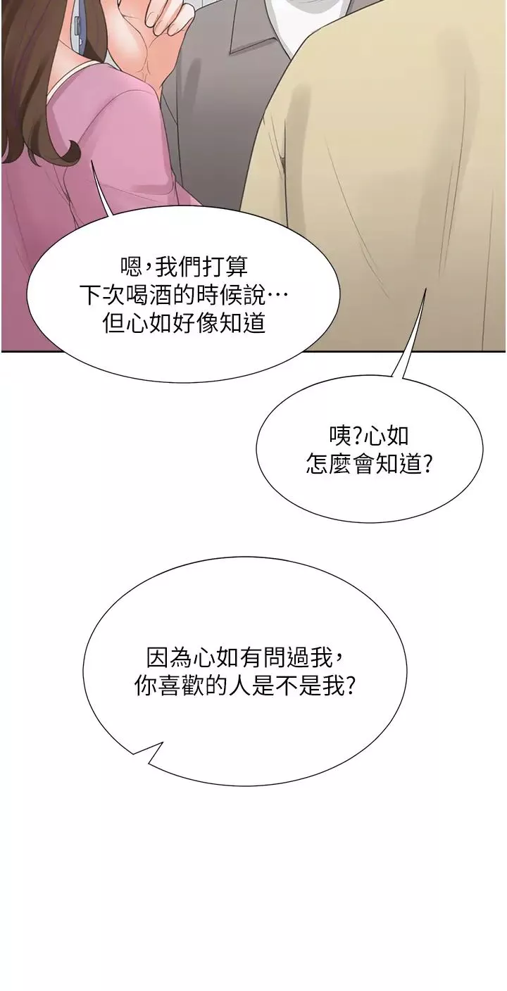 同居上下舖-第81话-跟室友姊姊撕破脸 - 图片 44